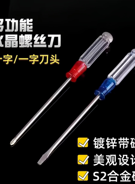 家用螺丝刀一字十字手机电脑玩具维修专用高硬度组合套装拆机工具