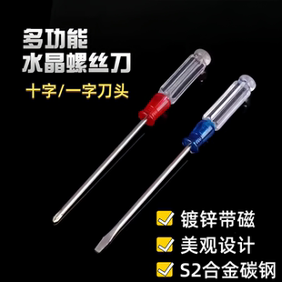 家用螺丝刀一字十字手机电脑玩具维修专用高硬度组合套装拆机工具
