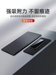 车载防滑垫汽车中控台高粘防滑垫耐高温一粘即稳无异味无痕硅胶