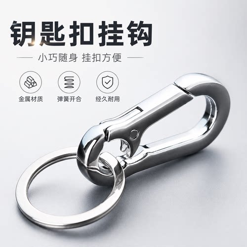 多功能车用钥匙扣男女通用