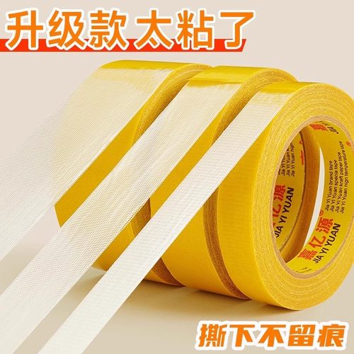 网格双面胶高粘度强力固定