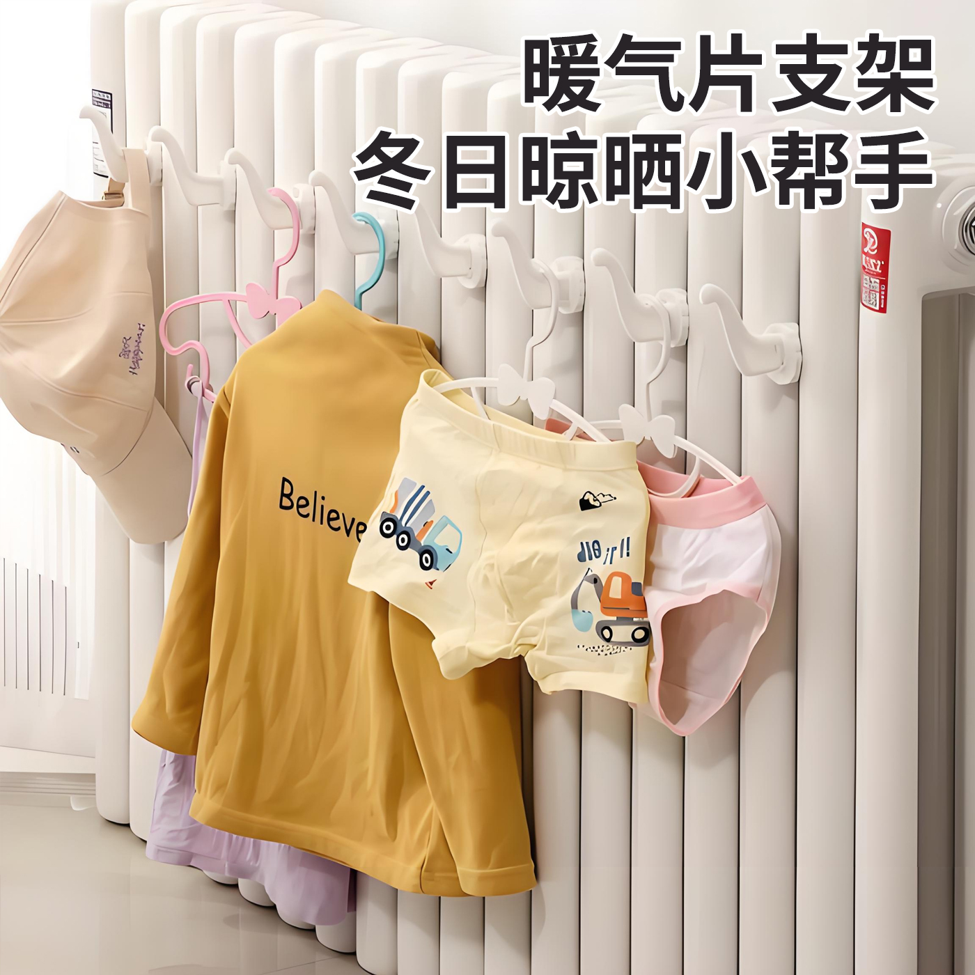 暖气片专用挂钩衣帽钩壁挂式衣架