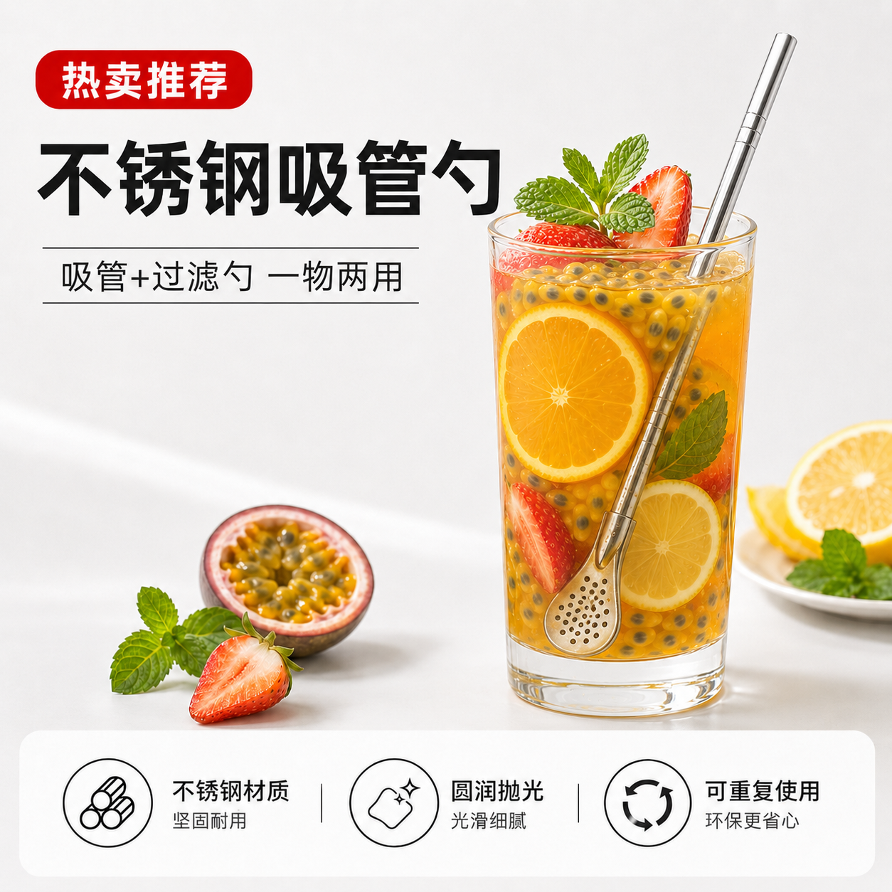过滤吸管勺子不锈钢饮料奶茶搅拌过滤一体两用便携可拆洗饮管勺