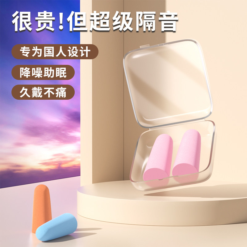 工厂海绵隔音睡眠睡觉专用降噪声
