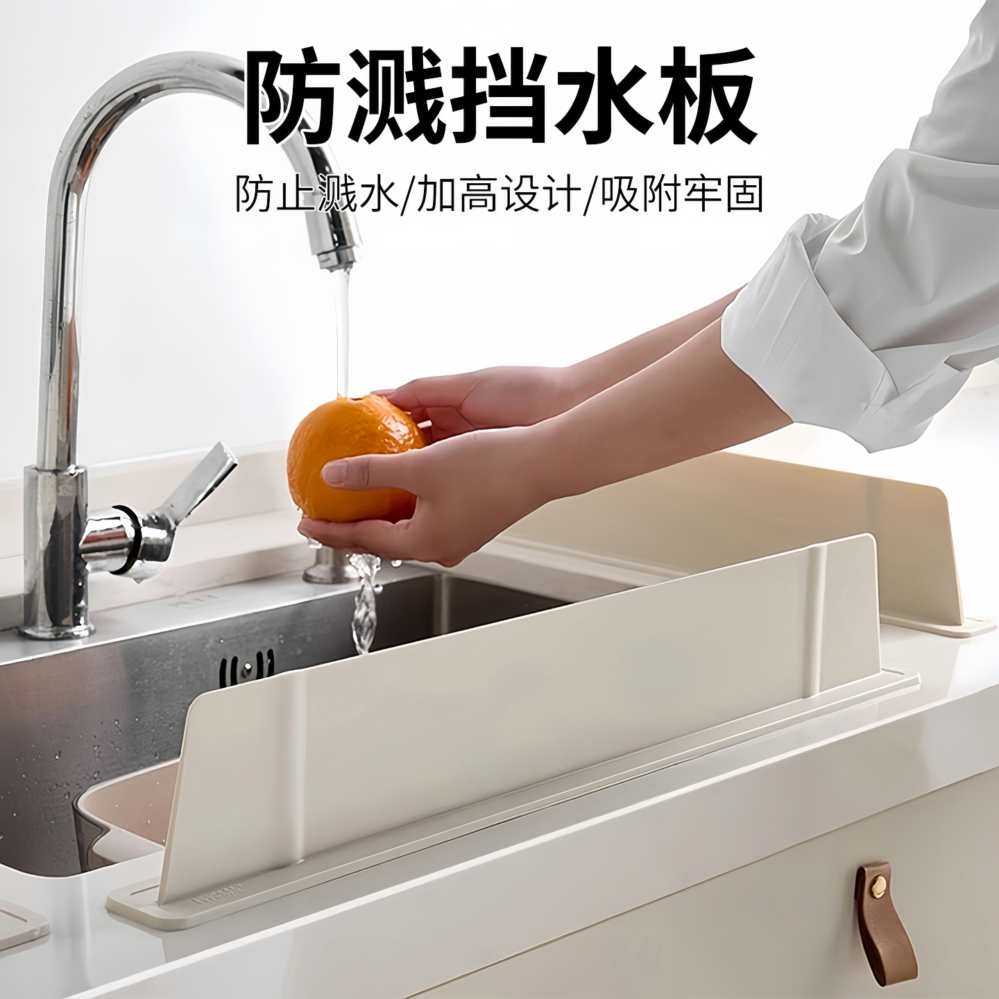 厨房水槽挡水板硅胶防溅水条