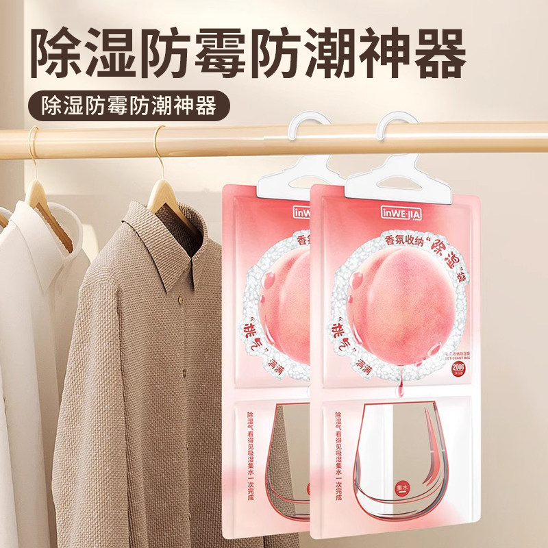 香氛除湿袋盒可挂式干燥剂