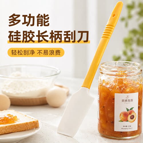 硅胶刮刀烘焙奶油果酱抹刀