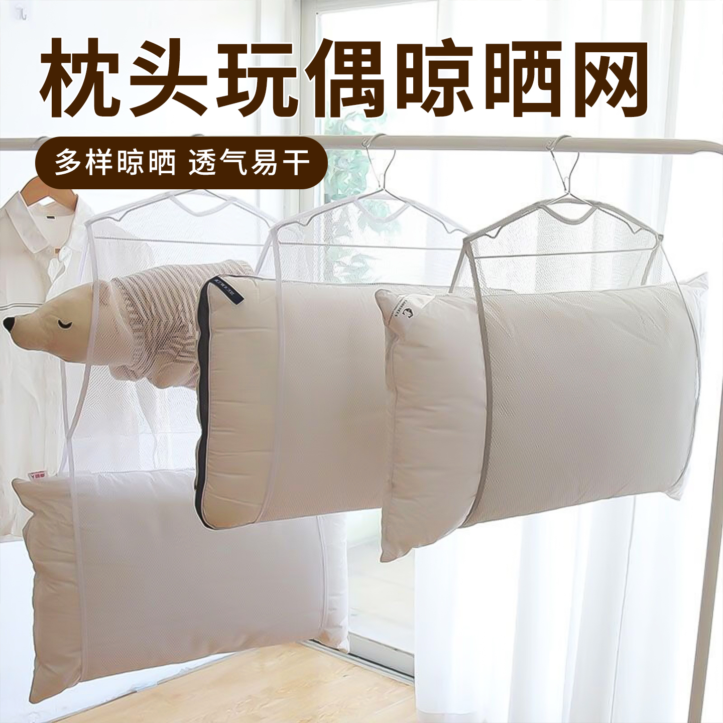 家用阳台防风晒衣架晾晒网兜网袋