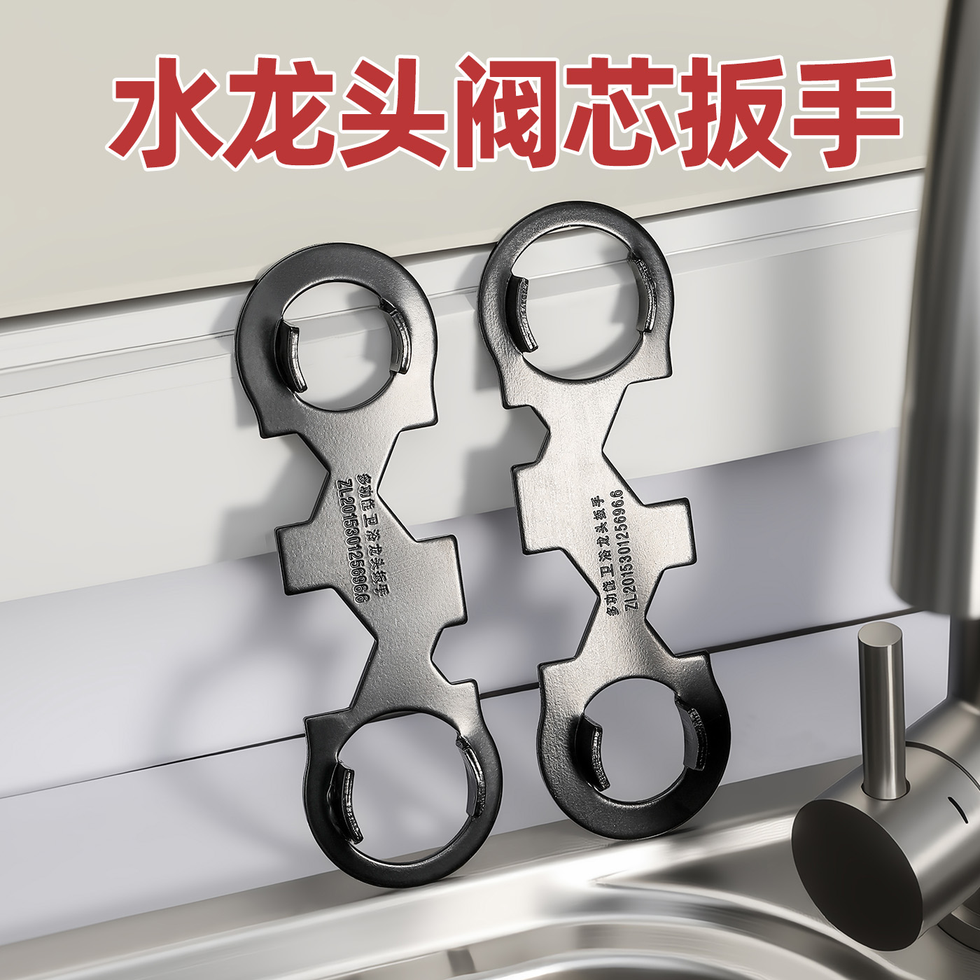 多功能阀芯扳手卫浴花洒龙头配件
