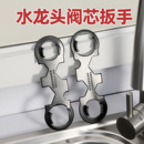 多功能阀芯扳手卫浴花洒龙头配件维修工具厨卫进水管件安装 拆卸件