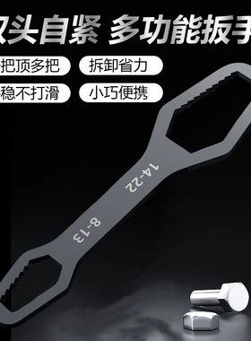 便携双头梅花扳手多功能自紧扳手梅花扳手8-24mm活动扳手