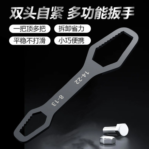 便携多功能双头梅花扳手呆头扳手