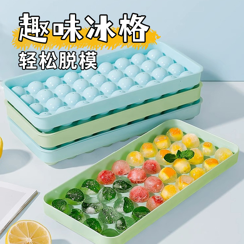 食品级冰块模具家用制冰盒