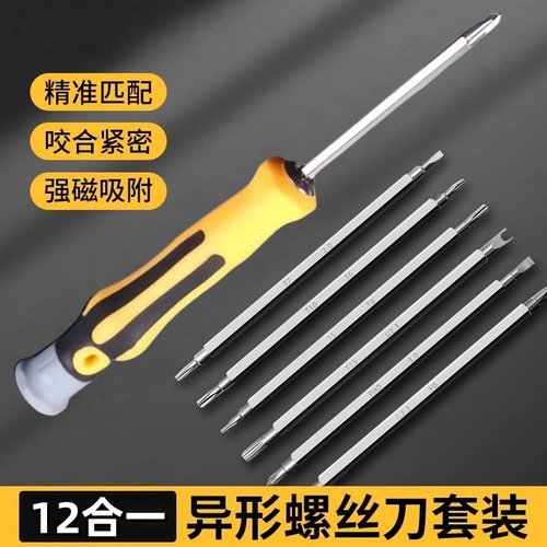 水电安装大号铸钢家用螺丝刀套装