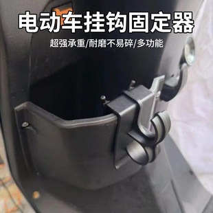 电动车挂钩神器摩托挂钩置物盒挂钩改装 储物悬挂钩多功能挂钩锁钩