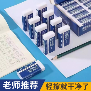 橡皮擦小学生专用无屑不留痕儿童铅笔擦超大号考试美术擦得干净