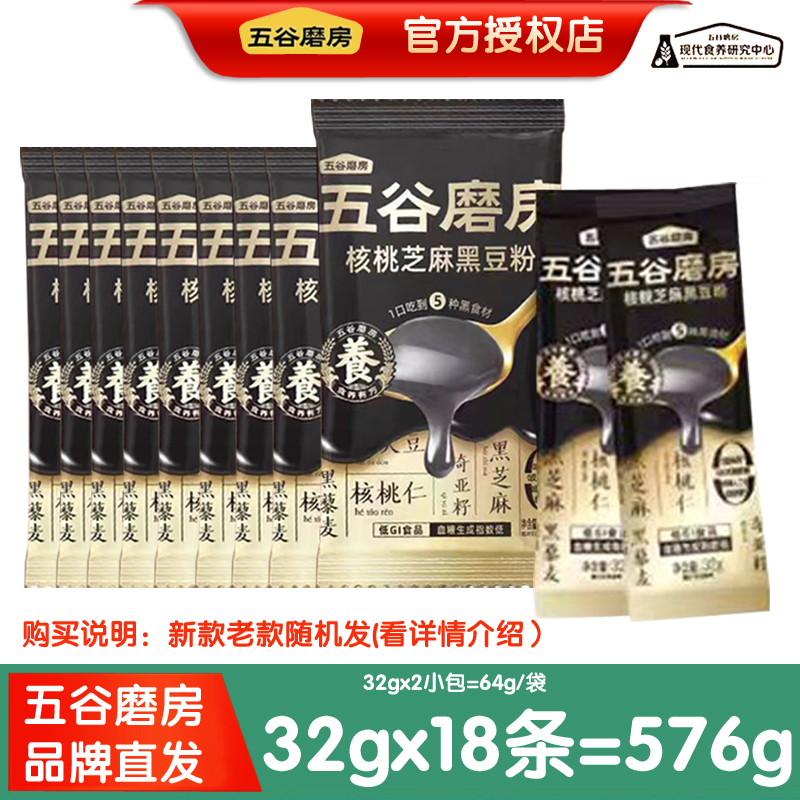 五谷磨房核桃芝麻黑豆粉64g