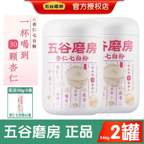 五谷磨房杏仁七白粉546g