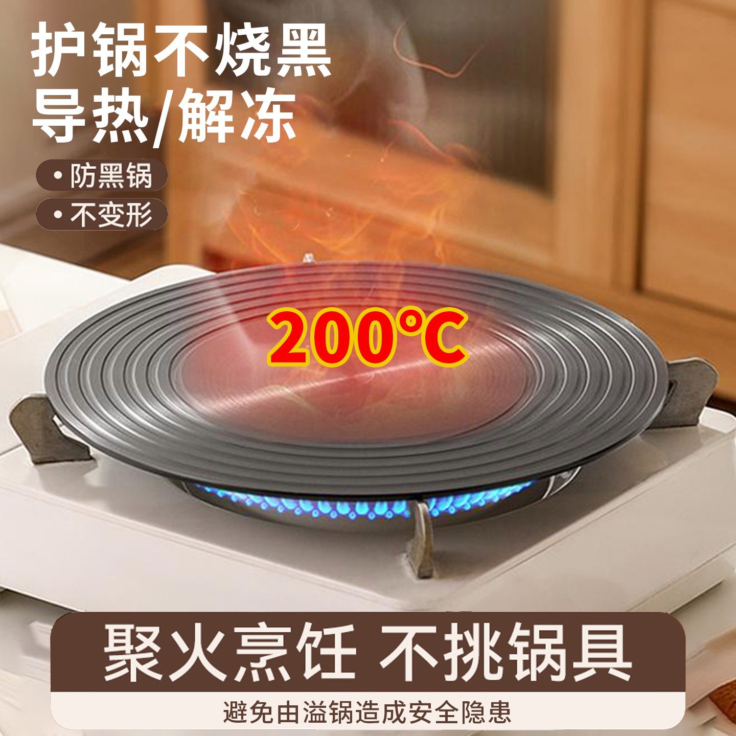 导热板煤气燃气灶家用导热盘珐琅锅底防烧黑冻肉解冻传热板隔热垫