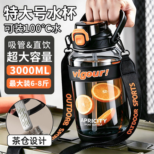 3000ml大容量运动水杯食品级