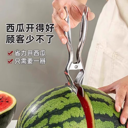 不锈钢开西瓜神器开瓜专用工具