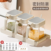 调料盒套装 密封防潮厨房家用调味料罐大容量调味瓶盐罐收纳盒组合