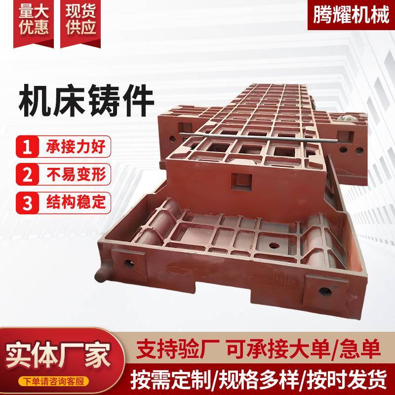 消失模消翻砂铸造件数控机床床身铸件大型数控机床底座机床铸件