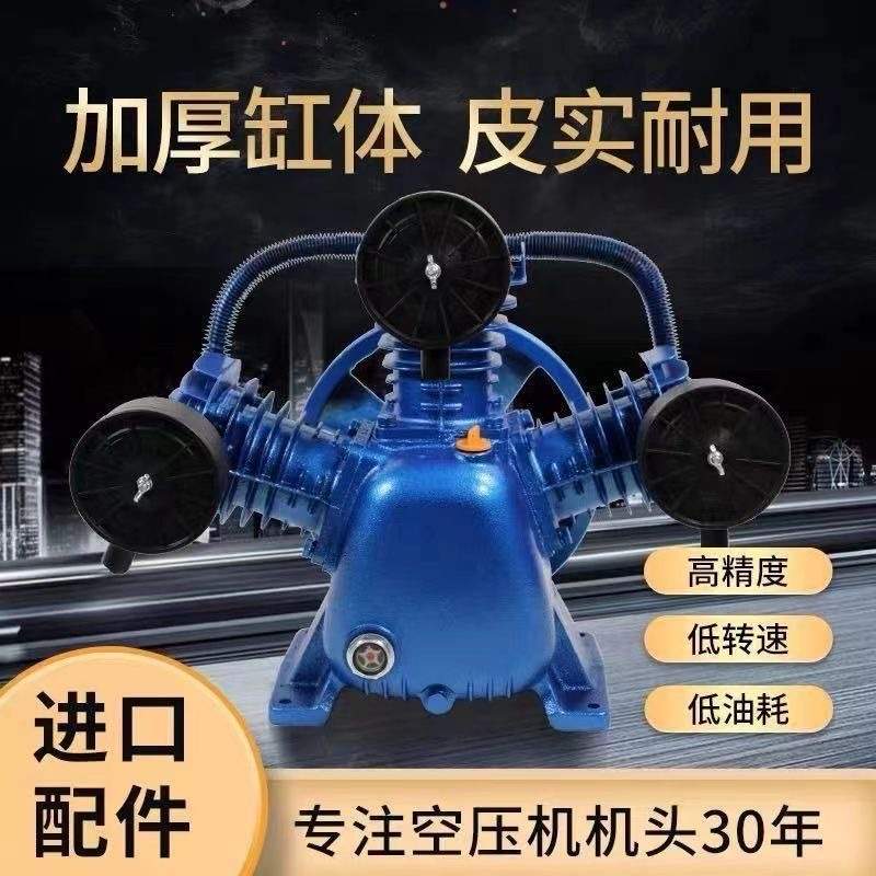捷豹款三缸0.36/8空压机泵头工业款3KW气泵泵头0.36/12.5机头