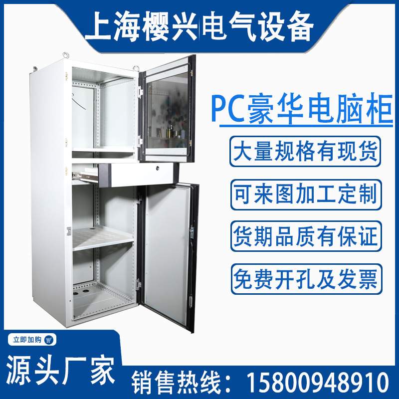 仿威图机柜pc电脑柜 豪华带绿边型材柜 19寸屏网络机柜 现货供应