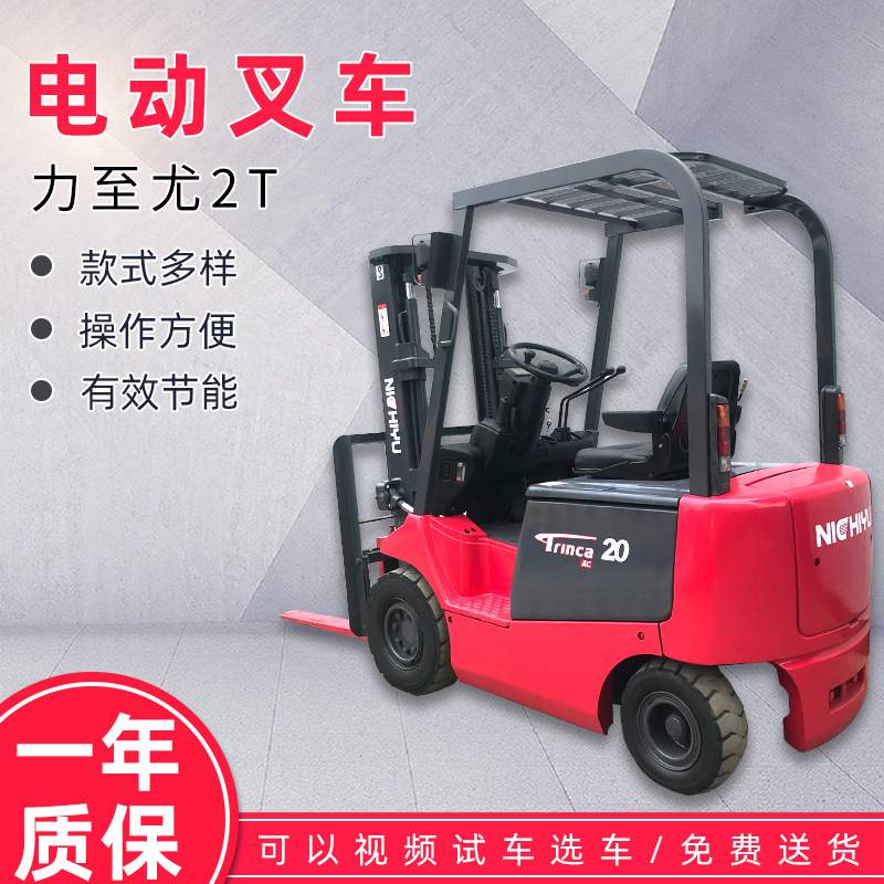 力至优3T四轮座驾电动叉车全自动1吨2吨3吨小型全自动升降液压式