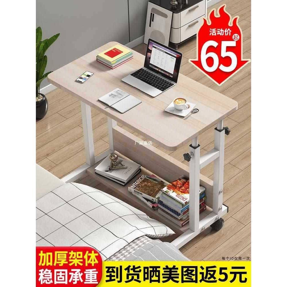 床边桌可移动升降电脑桌子家用卧室书桌简易学生宿舍床上小学习桌