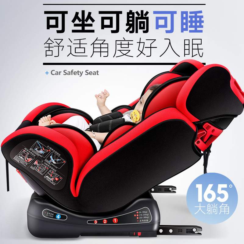 小月龄宝宝儿童汽车安全座椅可坐躺0-4-7-12岁婴儿通用双向安装