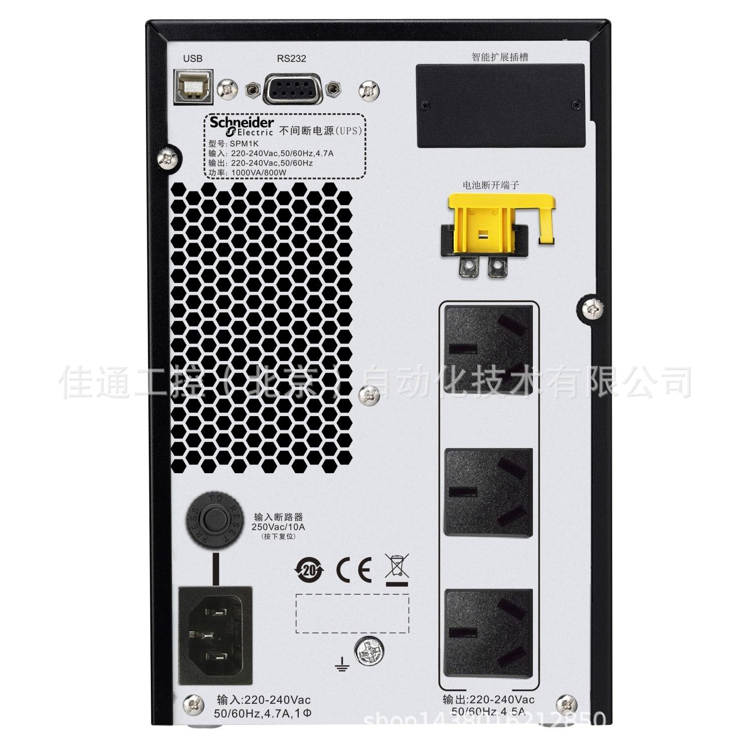 SP-UPS UPS电源 SPM2K