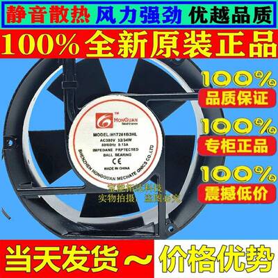 鸿冠H17251B3HL380V0.13A32/34W17CM17251轴流风机