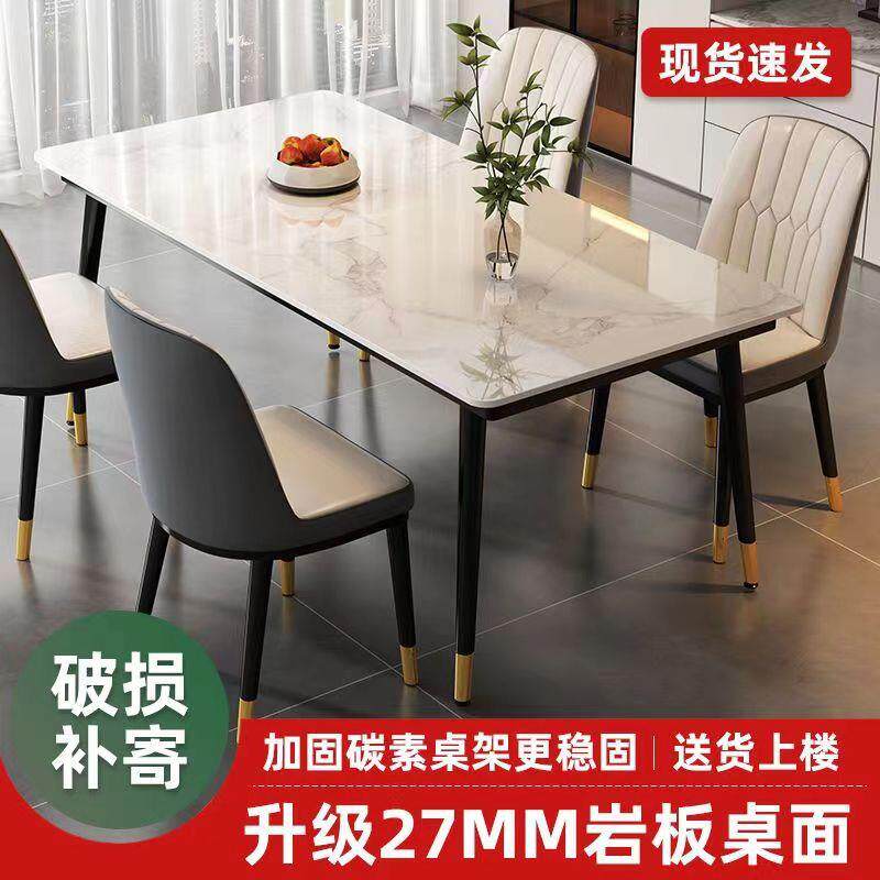 餐桌岩板轻奢现代简约家用小户型简易客厅饭桌子长方形餐桌椅组合