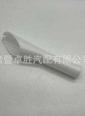 适用于福特白色加油漏斗8U5Z-17B068-B