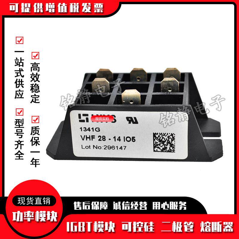 功率整流桥VHF28-08iO5VHF28-12iO5VHF28-14iO5VHF28-16iO5