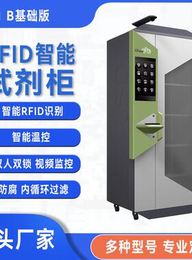 智能毒害品柜实验室危化品安全柜RFID耐酸碱耐腐蚀安全柜
