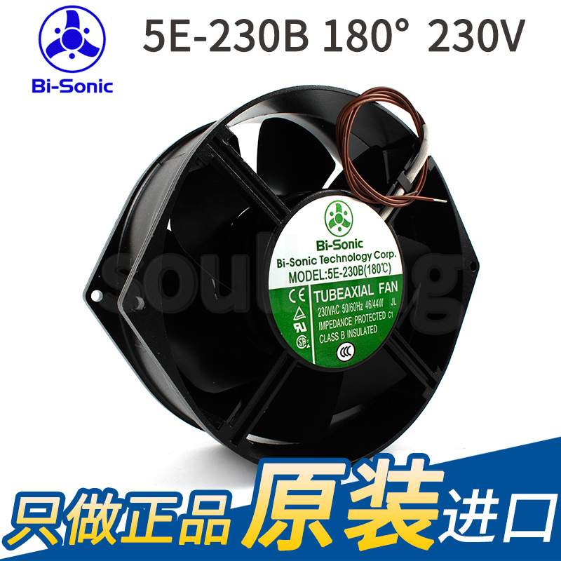 百瑞Bi-Sonic风机5E-230B(180℃) 230V 全金属耐高温 UPS电源风扇