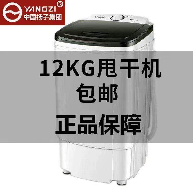 甩干脱水机脱水大容量租房家用水桶干衣机迷你单桶小型宿舍