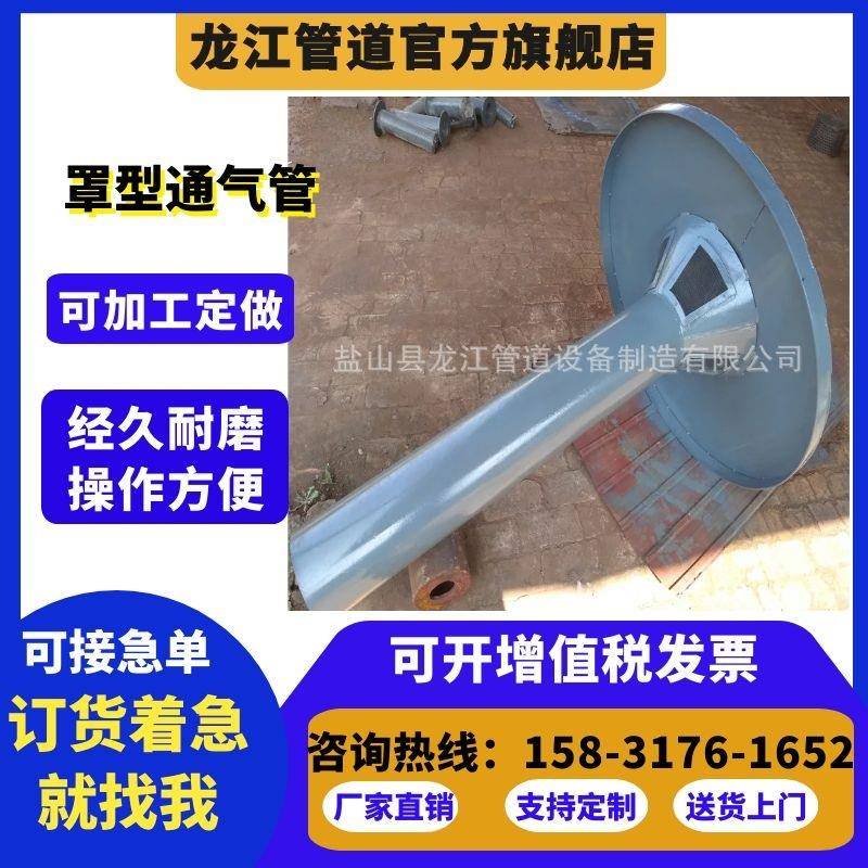 DN300罩型通气管A型通风管02S403排水系统用