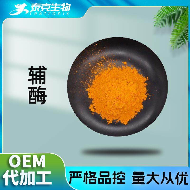 辅酶Q1098%泛醌10脂溶性辅酶q10100克/袋脂溶辅酶Q10,自行车/骑行装备/零配件,更多零件/配件,淘宝优惠券,粉丝福利购,淘宝优惠卷