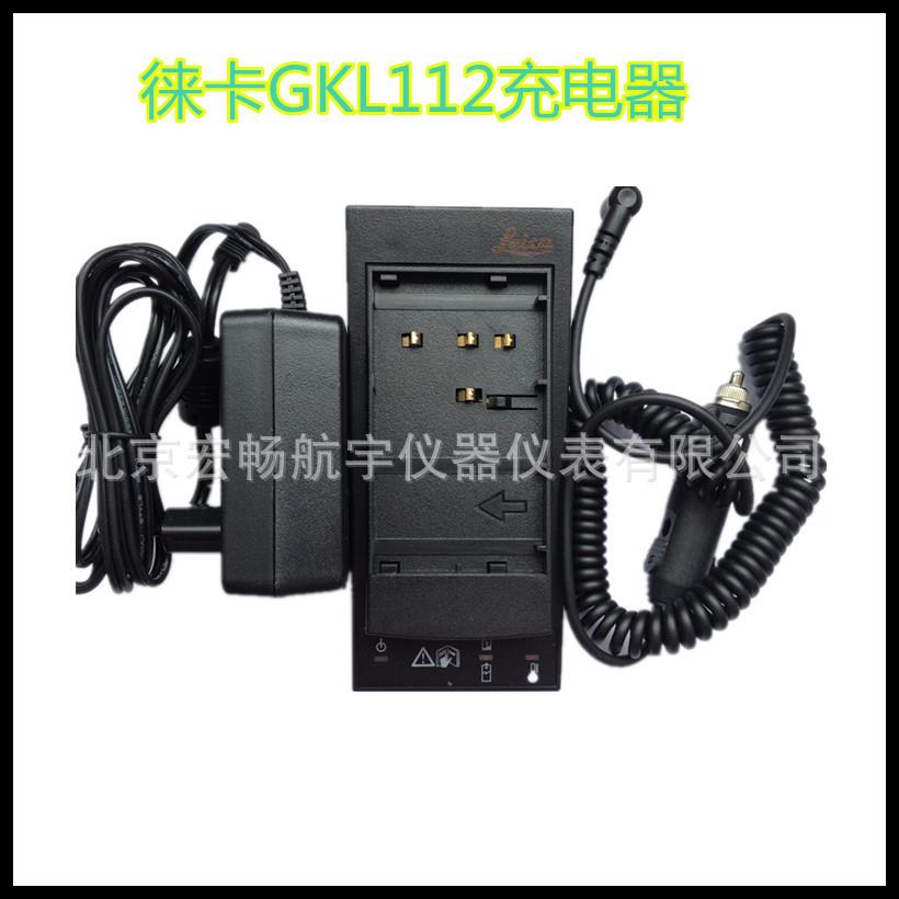 徕卡GKL112充电器徕卡TS0206TC402802全站仪充电器GEB121
