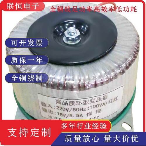 环形变压器100W220V转18V纯铜环牛