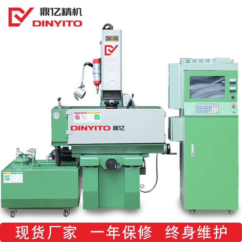 【现货销售】鼎亿450数控电火花成型机 ZNC450模具打孔加工火花机