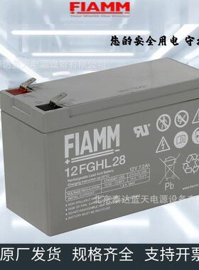 FIAMM非凡蓄电池12V7.2AH免维护铅酸电池12FGHL28安防门禁系统