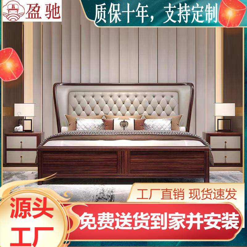 新中式乌金木实木床主卧1米8双人床高箱储物大床工厂直销软包婚床