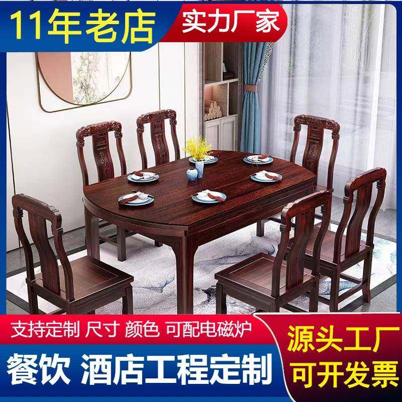 新中式古典乌金木餐桌现代简约小户型可伸缩折叠方圆两用高档家具