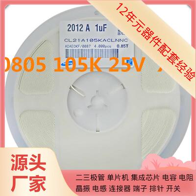 电容0805105KX7R16V1UF10%电容