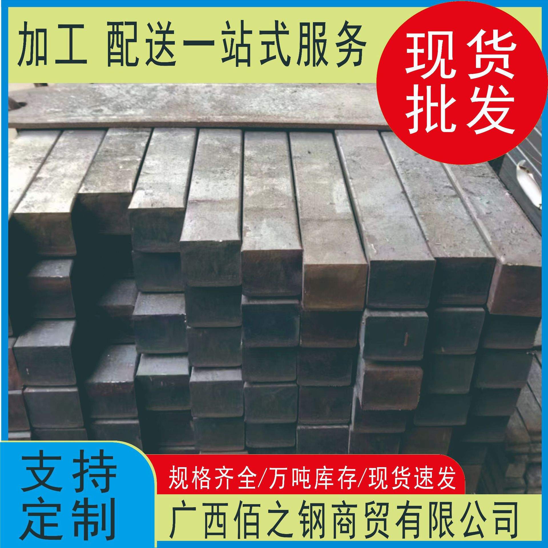 碳元45# 工具钢 模具钢 方钢